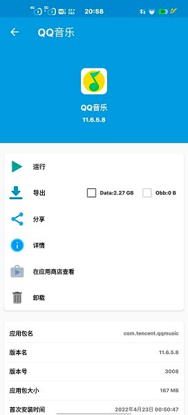 baseapk1.1安卓版  v1.1图3