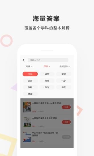 快对作业破解版2023  v2.1.0图1