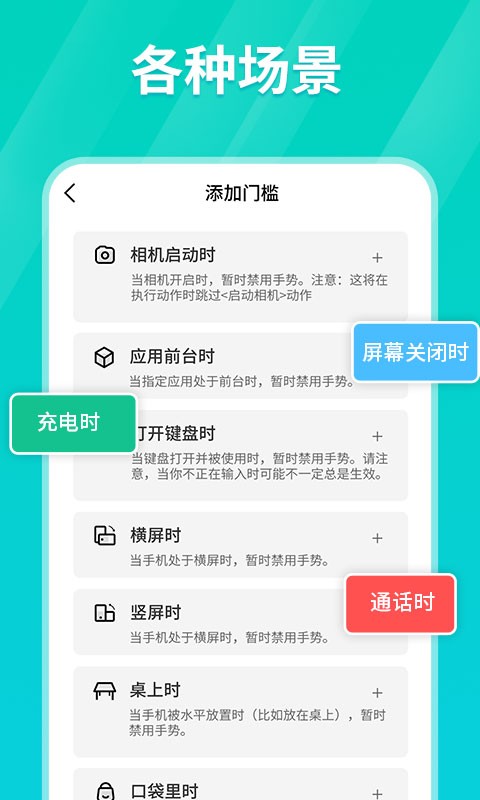 连点器手机版安卓版免费无需付钱  v1.0.3图1