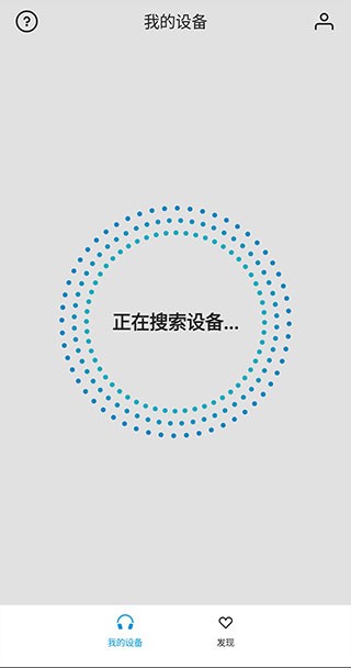 森海塞尔app下载官网  v4.4.0图2