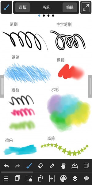 medibangpaint下载官方正版  v1.0图1