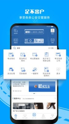 交管12123三力测试题  v2.9.1图2