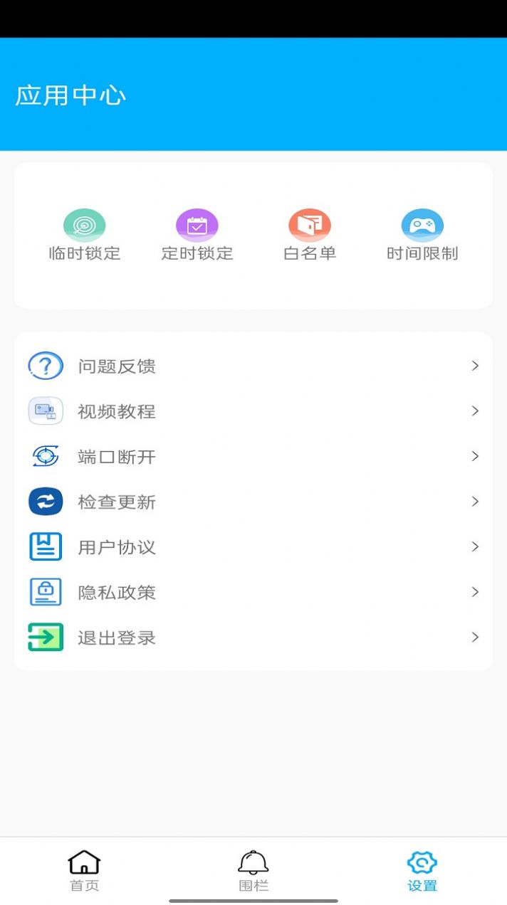 花火助手软件免费版苹果手机下载安装  v4.0.1图3