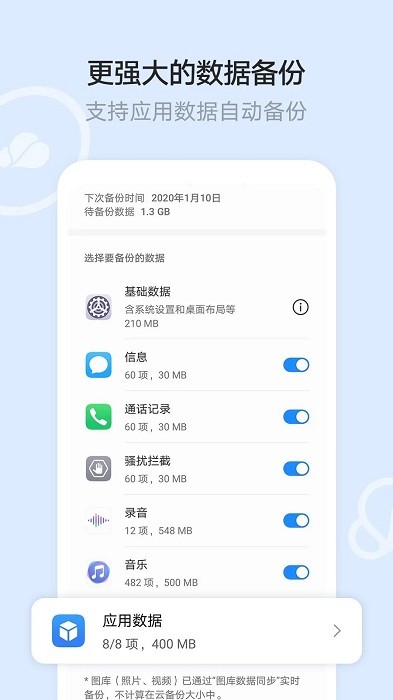 华为云空间管理器  v12.0.3.300图2