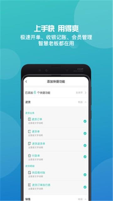 管家婆最新版  v5.6.1图3