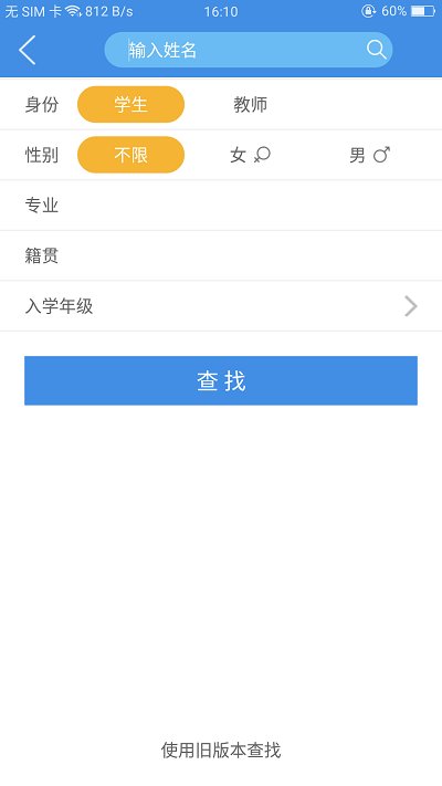 喜鹊儿老版本安装包  v2.6.309图1