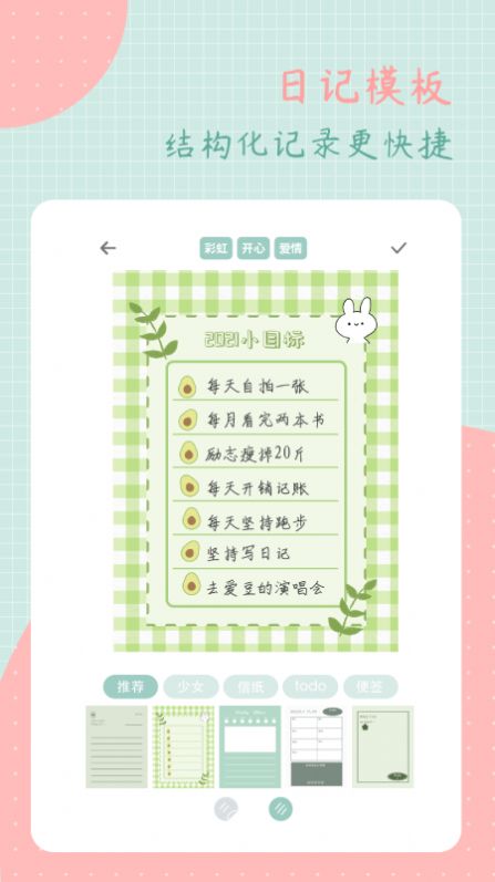 罐头日记最新版在线观看免费中文  v1.5.0图2