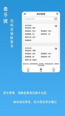 微手账  v1.1图2