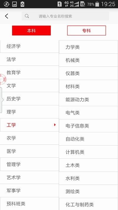 贵州招考2024APP  v1.4.2图1