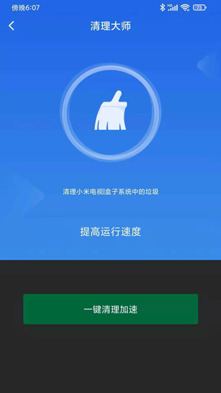 小米电视助手app官方下载苹果版本  v2.7.2图1