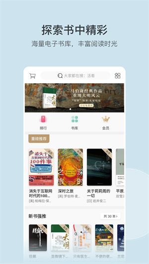 豆瓣读书官网在线阅读下载  v5.10.14.1图3