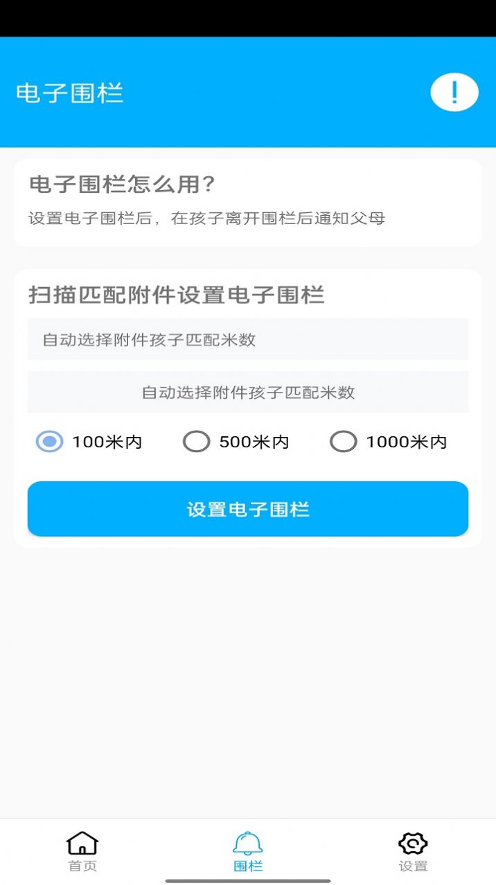 花火助手2024  v4.0.1图2