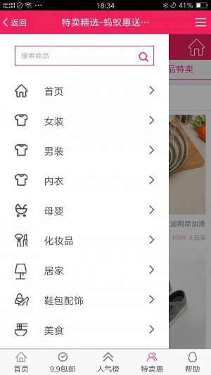 蚂蚁惠医辅酶Q10  v2.0.10图3