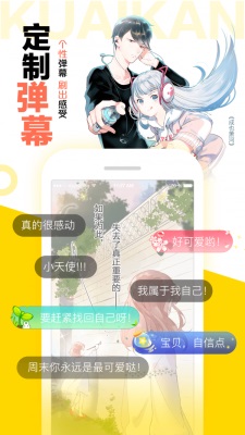 怪兽8号漫画22话  v1.2.1图3