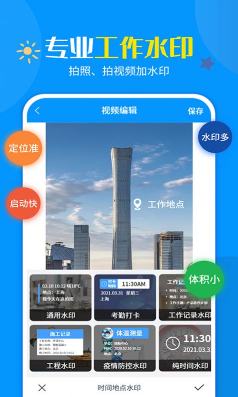 一键加水印大师  v1.2.5图2