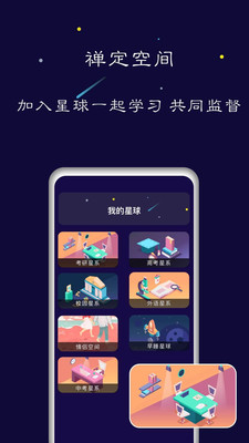 禅定空间终身会员版app下载安装苹果手机  v1.5.6图2