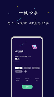 禅定空间终身会员版app下载安装苹果手机  v1.5.6图1