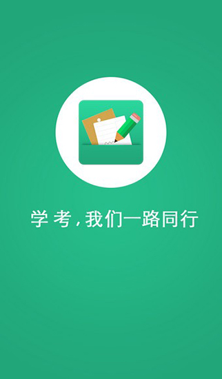 辽宁学考查询成绩入口2022  v2.3图3