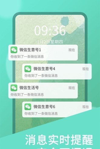 双开助手v6.1.4vip会员解锁版  v7.0.3图1