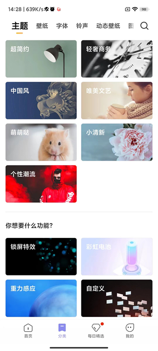 小米主题壁纸破解版app