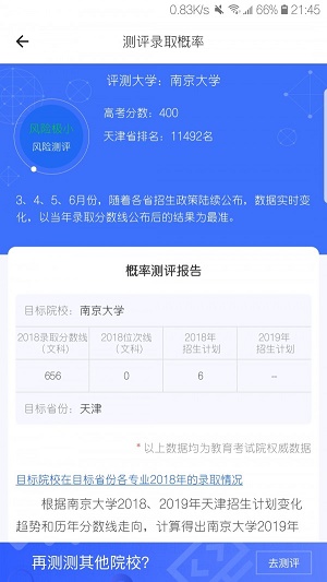 高考帮化学电子版资源百度网盘  v1.7.3图1