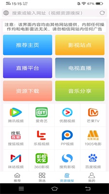 电影雷达app下载官网安卓手机  v2.0.2图3