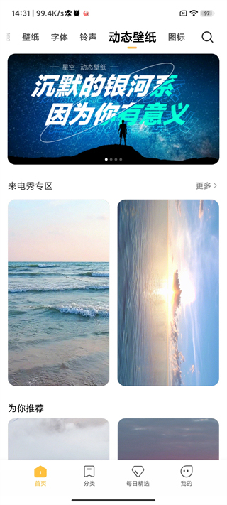 小米主题壁纸app下载安装苹果手机版  v1.9.7.1图1