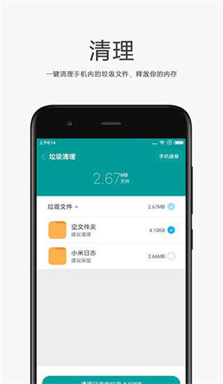 小米文件管理器国际版v1210522  v4.7.0图2