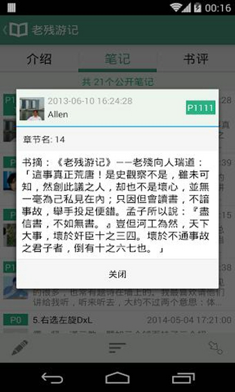 豆瓣我读手机版下载  v1.6图1