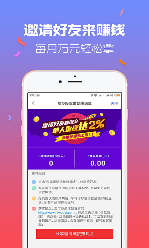 嘉优贷app下载  v3.1图2