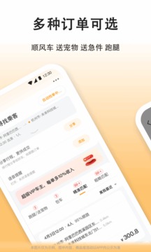 嘀嗒车主app下载安装官网  v7.7.1图2