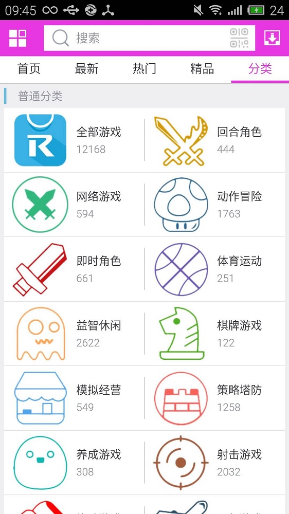 软天空苹果版官网  v5.0图1