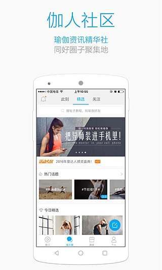 每日瑜伽免费版  v9.9.0.6图2