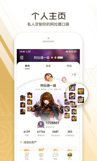 dnf助手官网app  v3.3.4.4图3