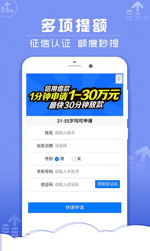 几米借宝最新版  v1.0图1