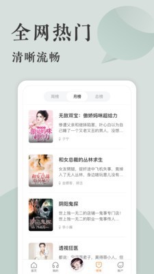 番茄听书赚钱app下载安装  v1.0图3