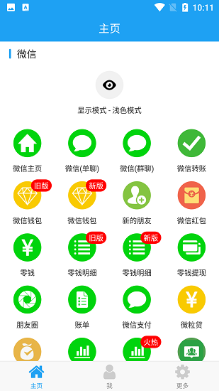 好截图2破解版2023  v4.8.7图3