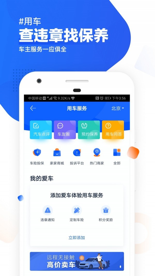 汽车之家2023年最新汽车报价奥迪  v9.13.0图1