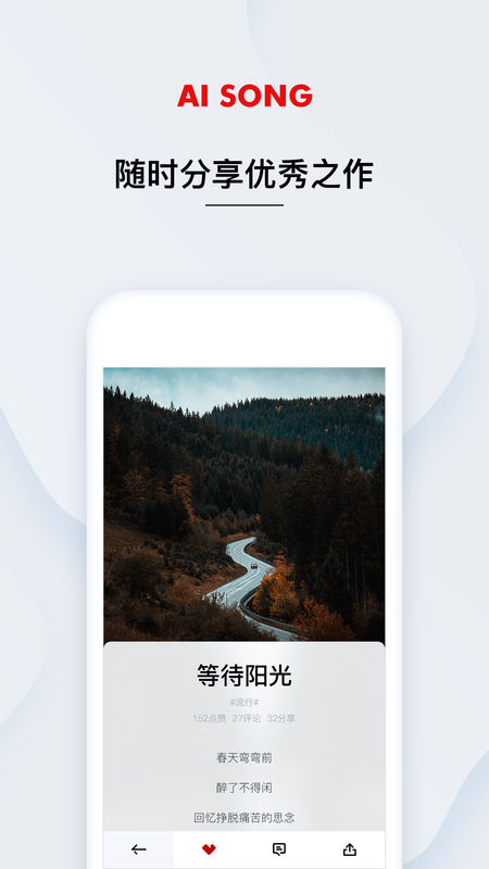 艾颂音乐免费版mp3  v1.0.0.12图2