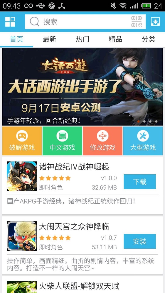 软天空官网下载2023  v5.0图3