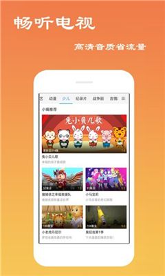 一席神马免费版在线播放  v5.2图3