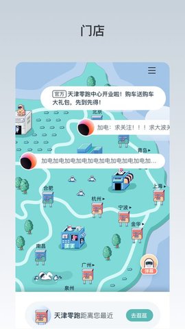 零跑  v1.18.38图2