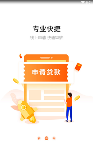 蚂蚁钱庄免费版下载安装苹果版官网  v1.0.1图1