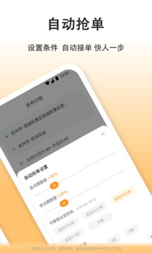 嘀嗒车主app下载滴滴出行软件  v7.7.1图1