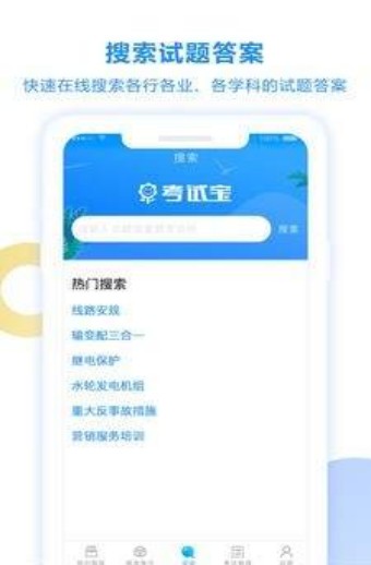 考试宝典医学高级职称正副高预估  v2.3.56图2