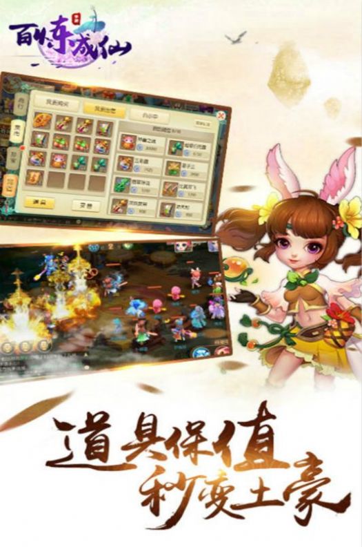 百炼成仙仗剑天涯  v1.0.0.0图2