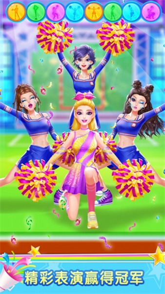 啦啦队少女2024  v1.0.6图1