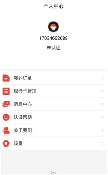 西瓜借呗手机版  v1.3.0图1