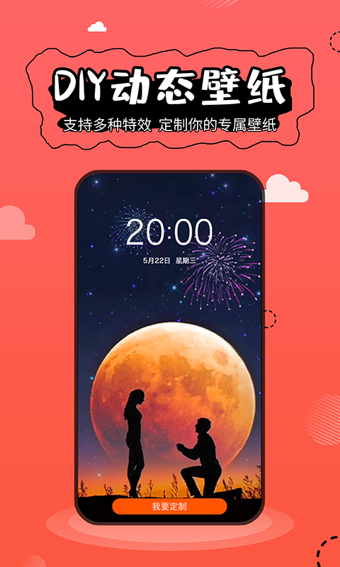 壁纸精灵苹果版下载安装  v5.2.3图4