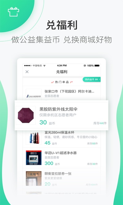 志愿汇登陆  v4.7.2图1